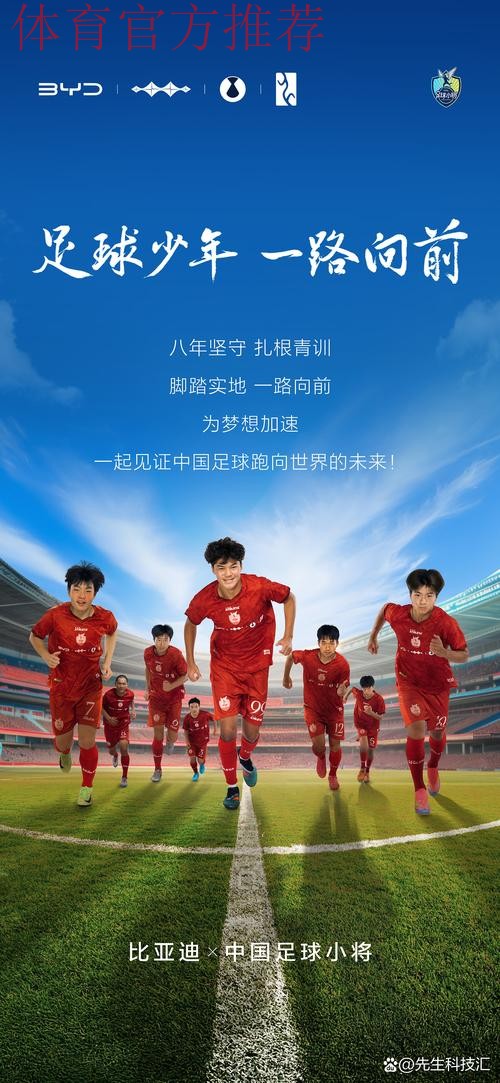 五人制人才济济一堂 两岸四地共同的足球梦想