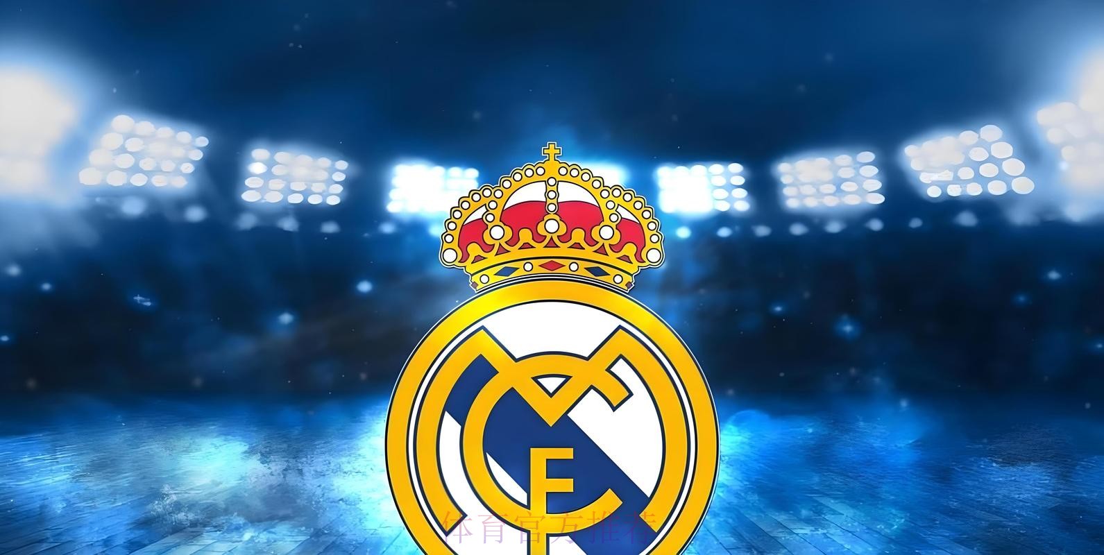 皇馬「維」我獨尊 皇馬「維」我獨尊